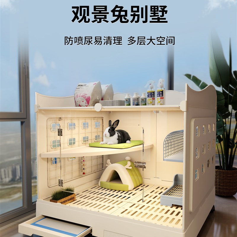 观景兔别墅防喷尿兔子笼子家用大号抽屉式兔子荷兰猪豚鼠笼易清理