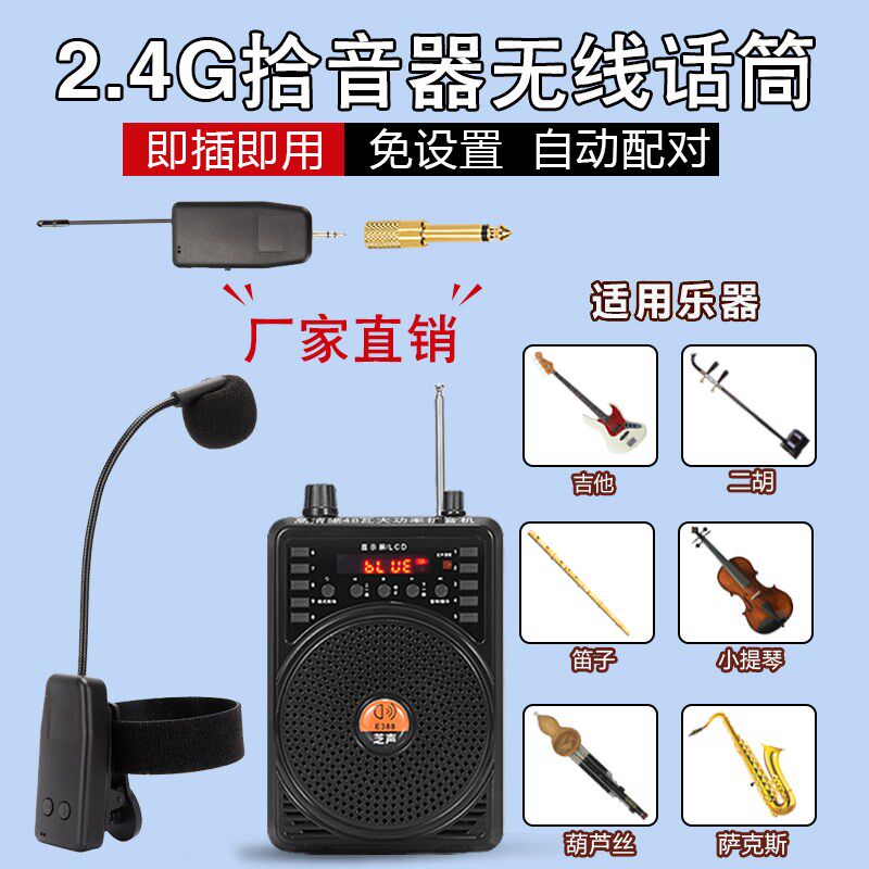 二胡笛子葫芦丝口琴古筝乐器萨克斯专用拾音器无线麦克风话筒