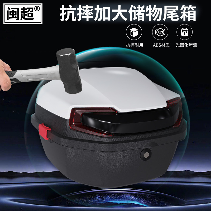 电动电瓶车后备箱加大号尾箱踏板摩托车储物箱工具箱后背箱通用