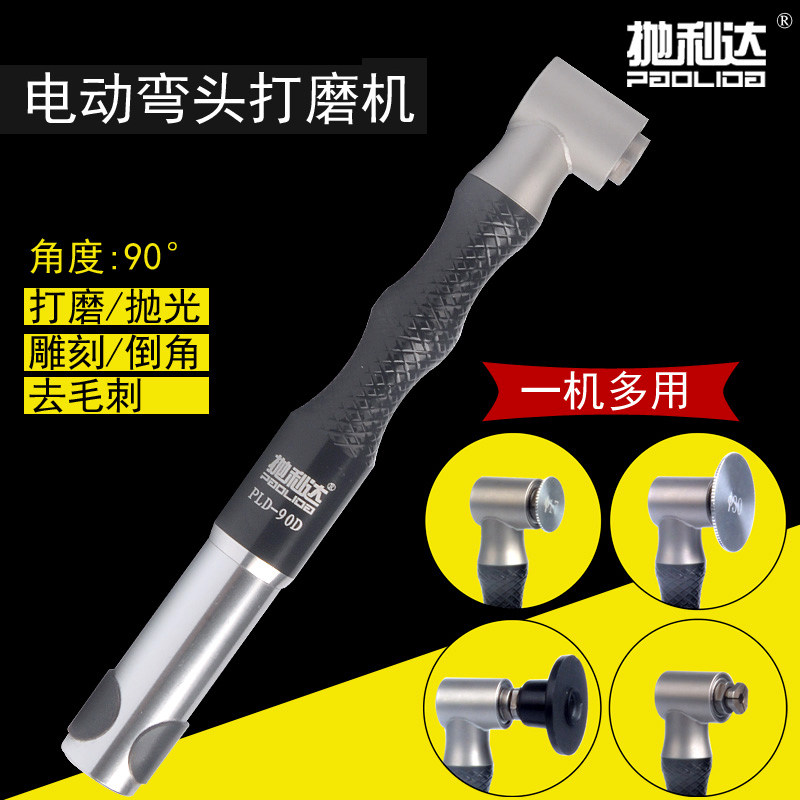 90度电动弯头打磨机旋转笔模具抛光吊磨机手柄切割雕刻多功能工具
