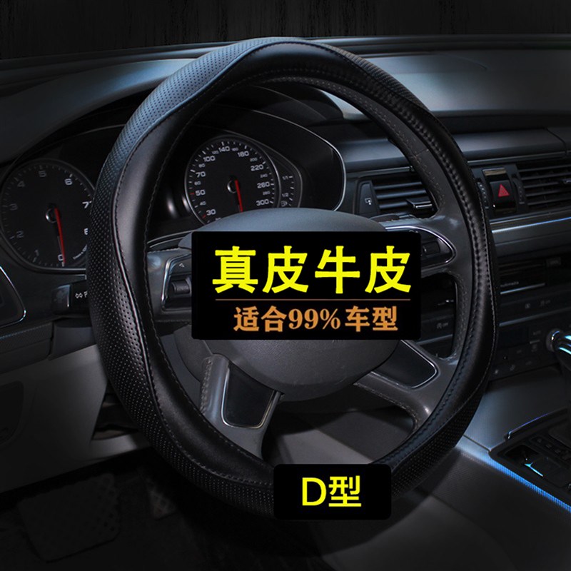 汽车整张牛皮真皮方向盘套四季通用男女车载把套防滑吸汗皮套夏季