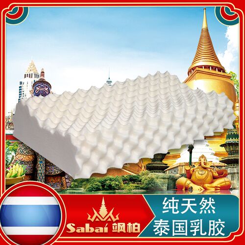 泰国乳胶枕头一只家用天然橡胶枕头芯记忆枕头护颈椎助睡眠低硅胶