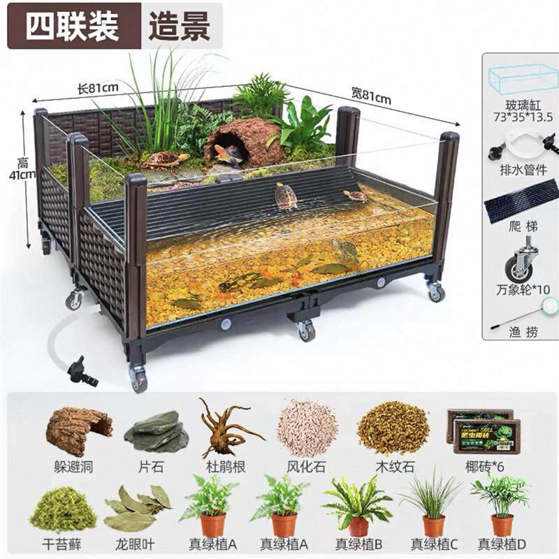 龟缸龟箱黄缘龟专用饲养箱陆龟半水龟缸生态造景箱安缘台缘养殖
