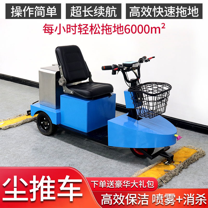 聊泰电动除尘拖把车 商用擦地扫地机工厂车间保洁清洁车驾驶式拖
