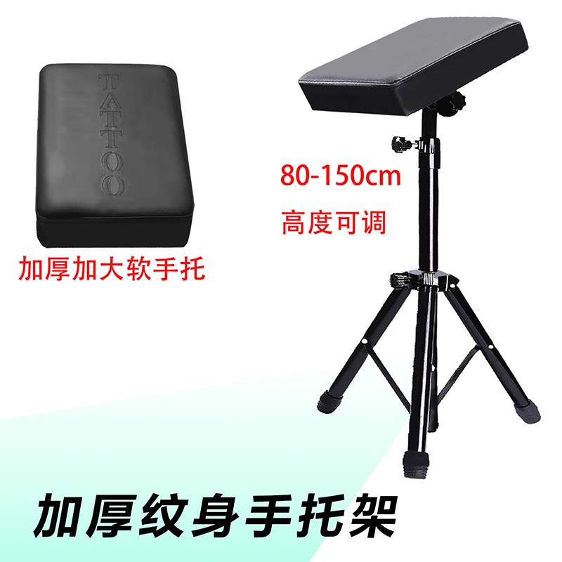 纹身手托架加粗加厚可调节高强度纹身手臂托架金属三角支架手托架