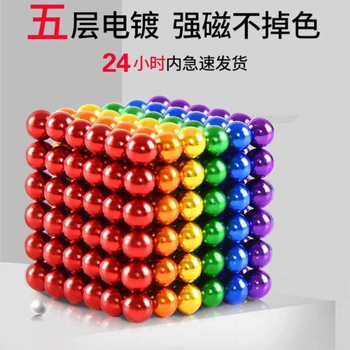 巴克球10mm磁铁大号巴克数磁力球。彩虹色解压马克磁力珠巴克豆