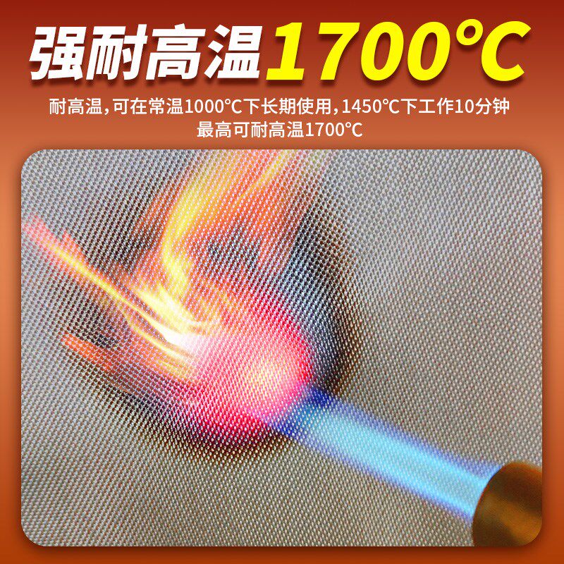 高硅氧防火毯防火布电焊灭火毯阻燃布隔热布耐高温加厚防晒保温毯