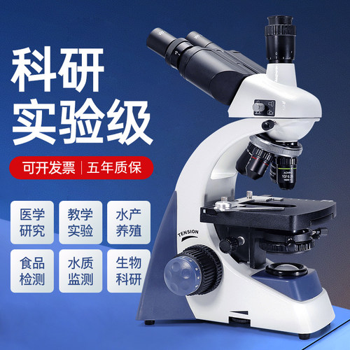 双目液晶数码显微镜专业级生物初中学生高中专用高清光学实验室