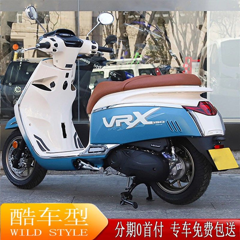 大阳VRX150摩托车全新国四电喷水冷ABS加TCS覆古踏板车整车可上牌