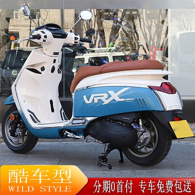 大阳VRX150摩托车全新国四电喷水冷ABS加TCS覆古踏板车整车可上牌