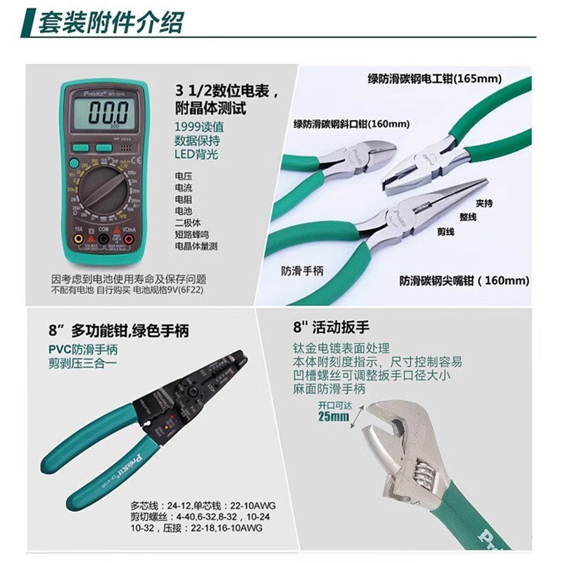宝工 PK-2052 五金电信电工工具箱52件家用多功能工具套装工具包