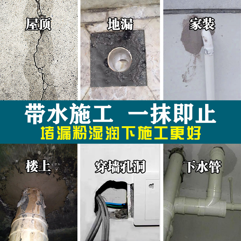 天花板漏水水管房顶室内楼上卫生间背水面防水胶涂料内墙补漏材料