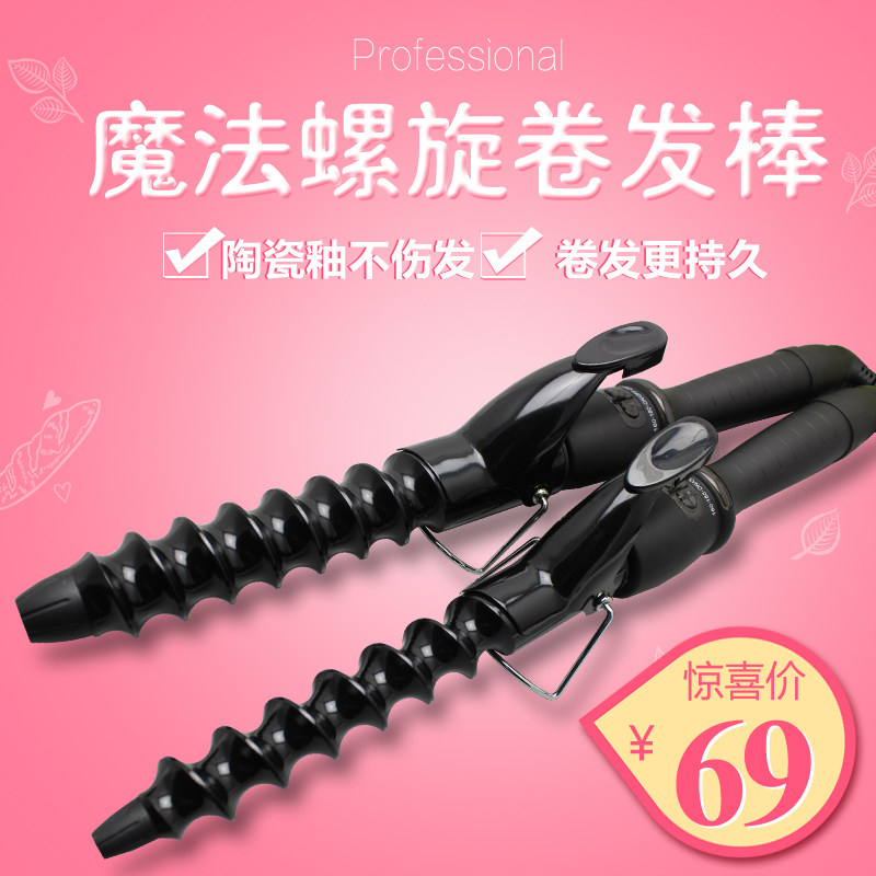 陶瓷不伤发卷发棒 法式大卷电卷棒32MM 专业沙龙用电棒卷