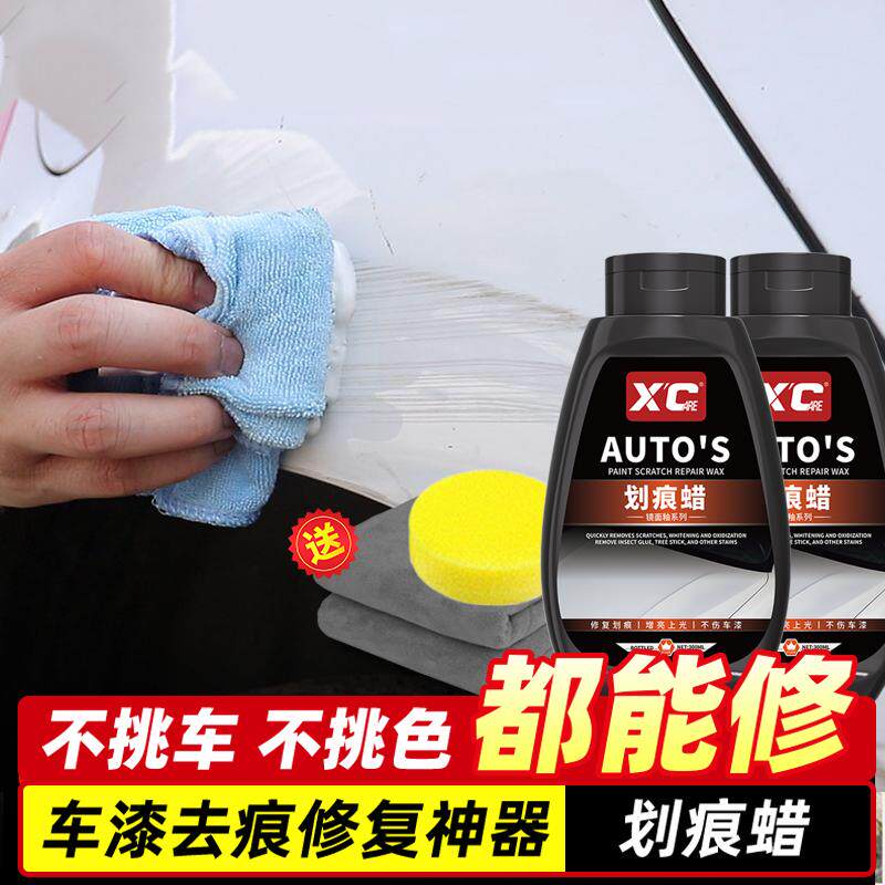 进口汽车车蜡黑白车通用去划痕修复上光车漆抛光增亮专用刮痕蜡