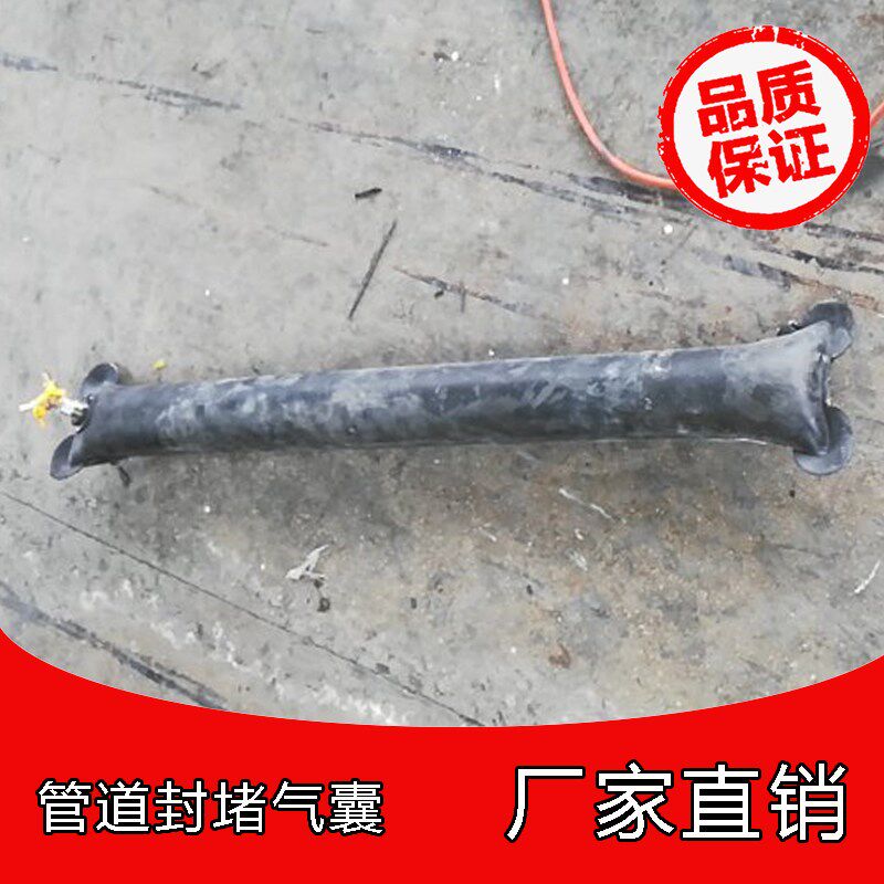 定制异形橡胶气囊橡胶充气袋管道封堵堵水堵漏橡胶阻流塞气囊