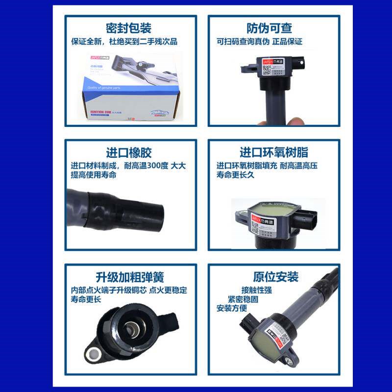 中华V5V3点火线圈h230 h530 h330 h220 h3 h320骏捷FRV FSV高压包
