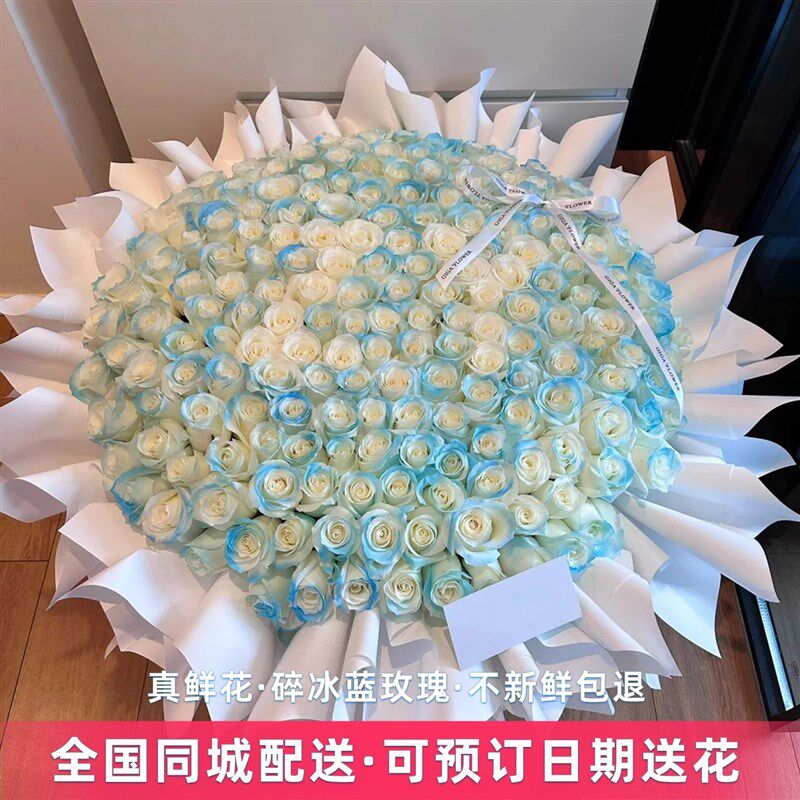 碎冰蓝玫瑰花束鲜花同城速递配送女友生日礼物深圳北京上海成都店