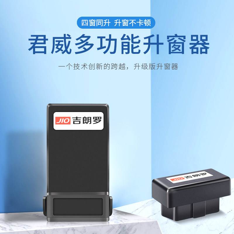 适用10-26款别克全新君威自动升窗器 GS车窗一键升降启停关闭改装
