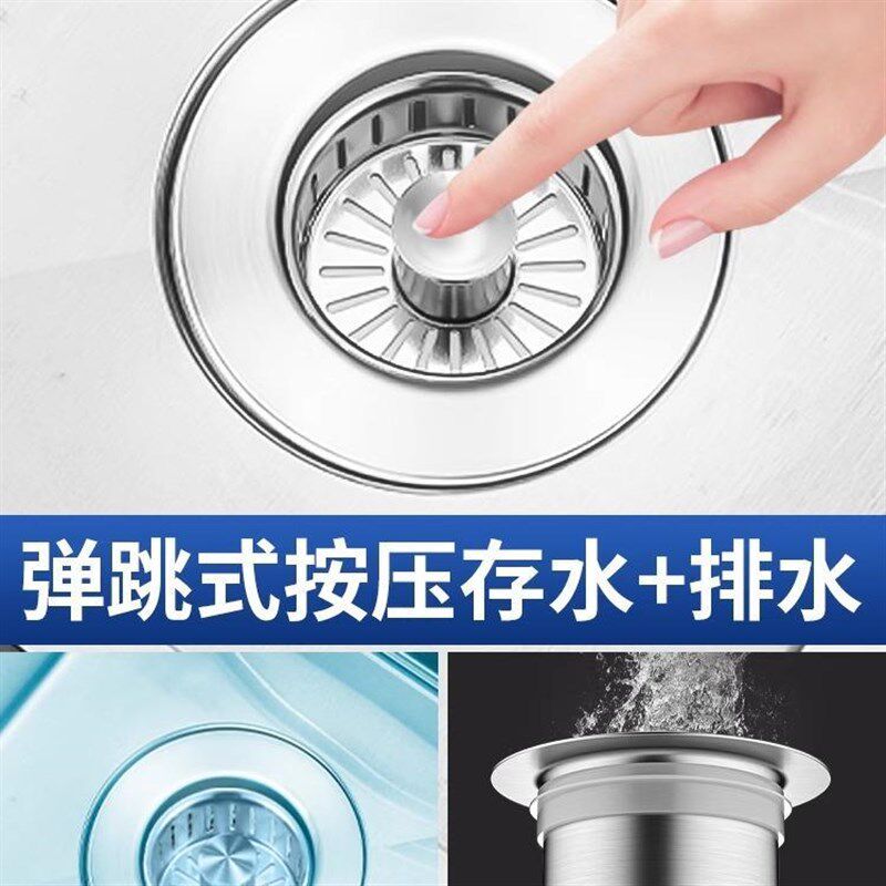 不锈钢厨房洗菜盆水槽下水器洗碗池漏水塞过滤网篮通用水池弹跳芯