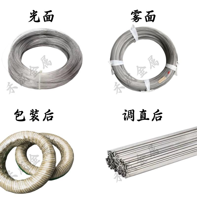 316不锈钢丝弹簧丝弹簧线高弹性高强度高硬度耐腐蚀耐高温可调直