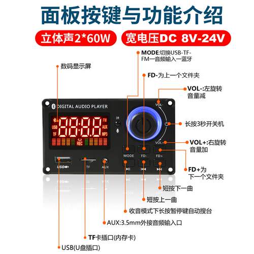 12V蓝牙功放板60W*2 大功率解码板tpa3116芯片USB收录音手机通话