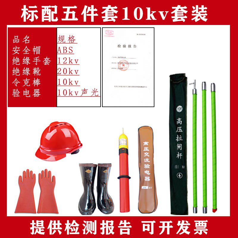电力安全工具柜10kv工器具套装配电房高压绝缘手套靴拉闸杆接地棒