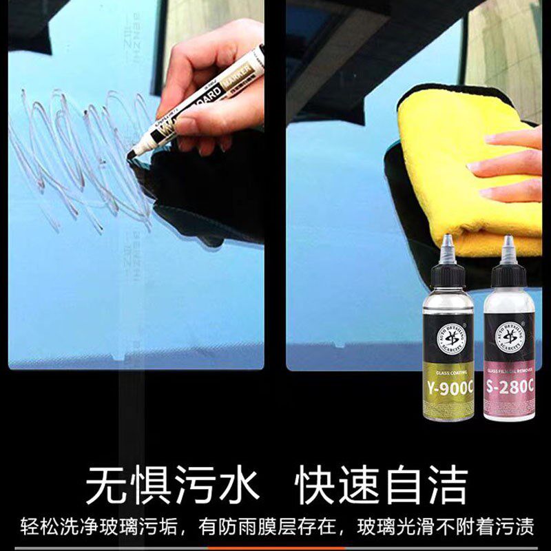 SC师匠玻璃镀膜剂前档雨敌防雨车窗挡风玻璃驱水剂SCARCITY Y900C