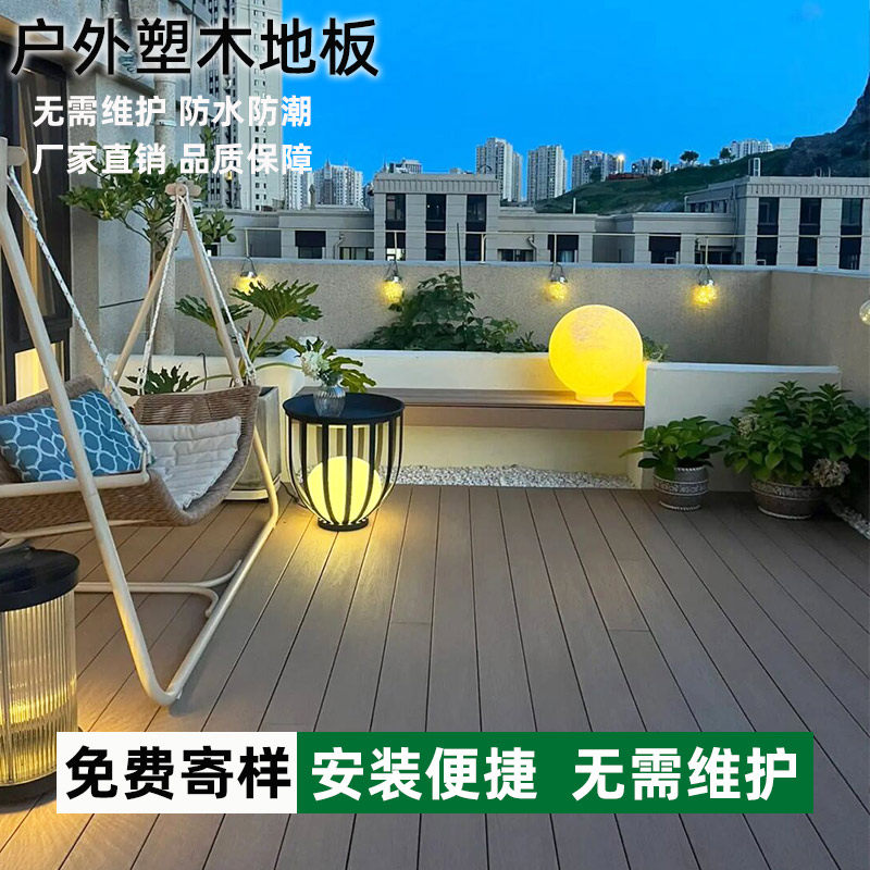 三代共挤塑木地板户外防腐木露台庭院阳台围栏木塑地板室外塑木板
