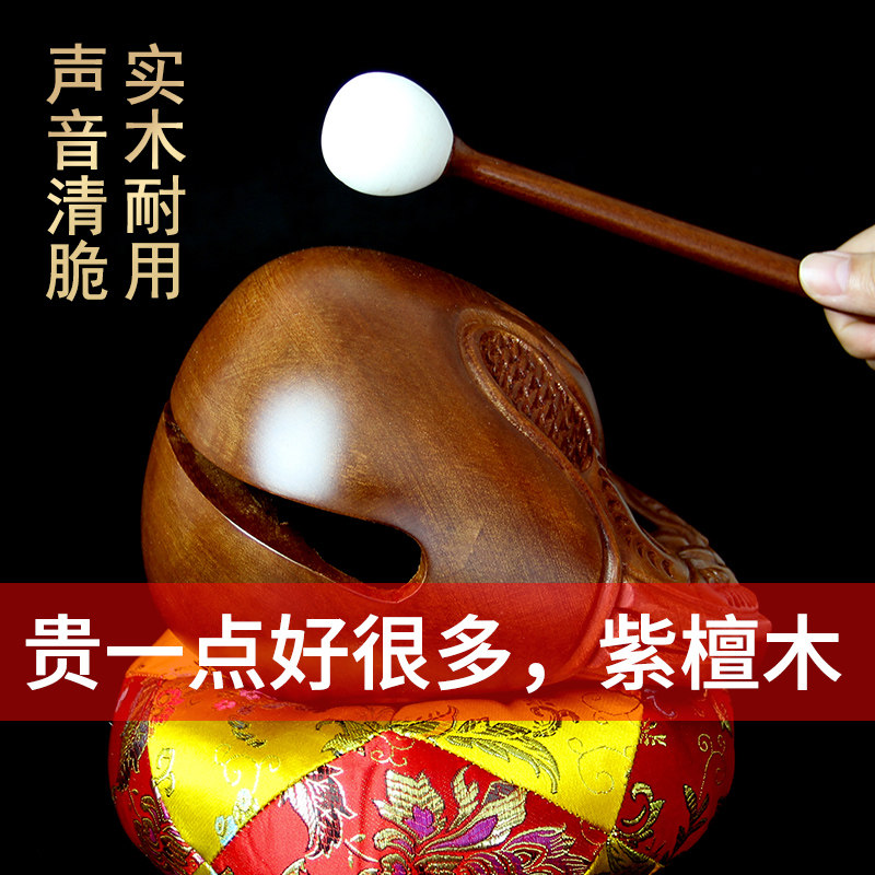 紫檀木老式木鱼浮雕工艺实木台湾功得木鱼 道家佛门法器居士用