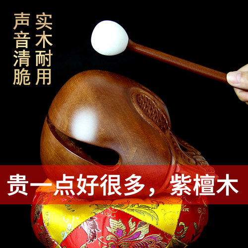 紫檀木老式木鱼浮雕工艺实木台湾功得木鱼 道家佛门法器居士用