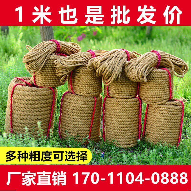 麻绳绳子水管装饰缠绕捆绑绳景区护栏围栏隔断粗绳结实耐磨拔河绳