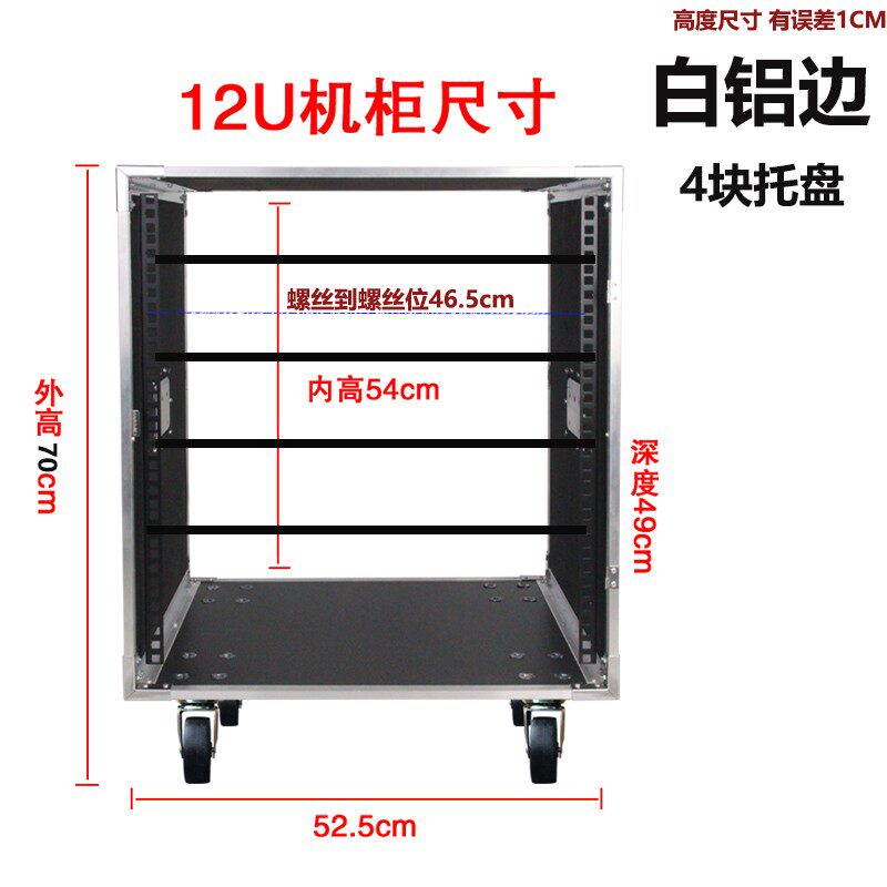 10U演出专业功放机箱航空铝包边16U机架音响调音台家用机柜12U箱