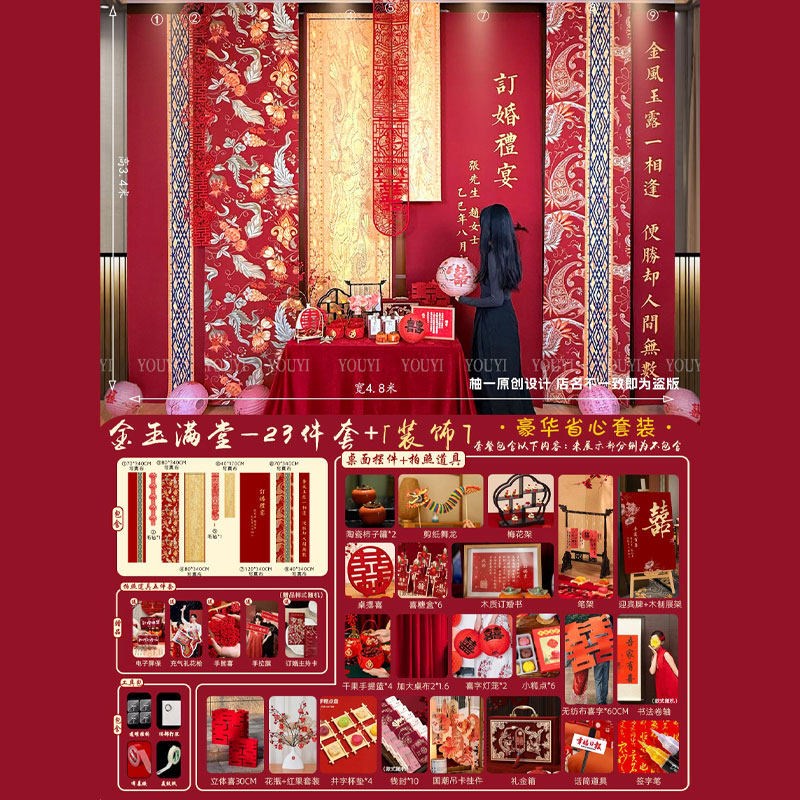订婚挂布装饰布置新中式大条幅定制氛围背景结婚场景布置摆件全套