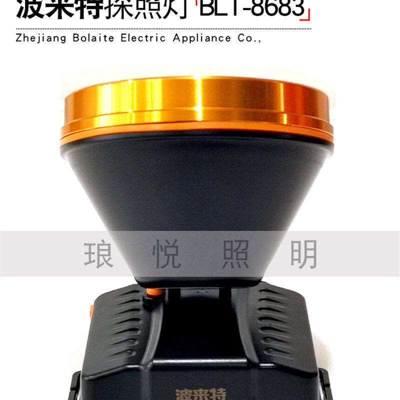 波来特锂电头灯8683强光 USB口手机充电防水头戴充电式钓鱼煤矿灯