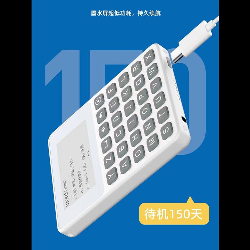 S10单字机墨水屏离线记背可携式英语电子单字卡小初高中3500大学