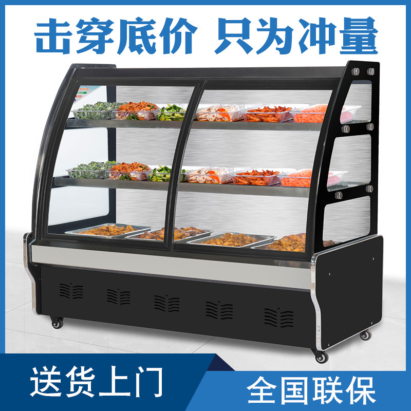 凉菜展示柜冷藏保鲜柜商用点菜柜烧烤熟食小型冷菜卤菜鸭脖炸串柜