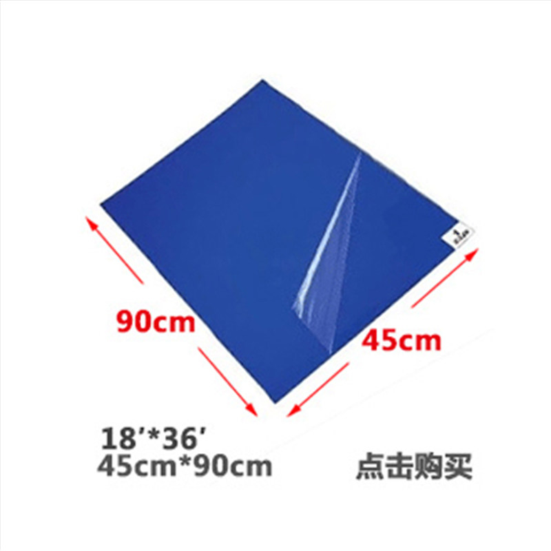 包邮粘尘垫24*36粘尘地垫60*90无尘室脚踏垫防静电胶垫洁净除尘垫