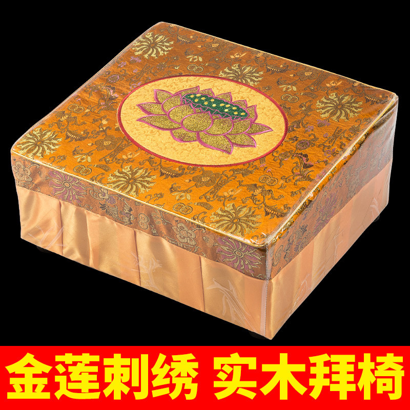 紫运阁实木拜垫家用佛前拜凳拜佛垫绣莲花磕头跪拜垫拜椅佛具用品