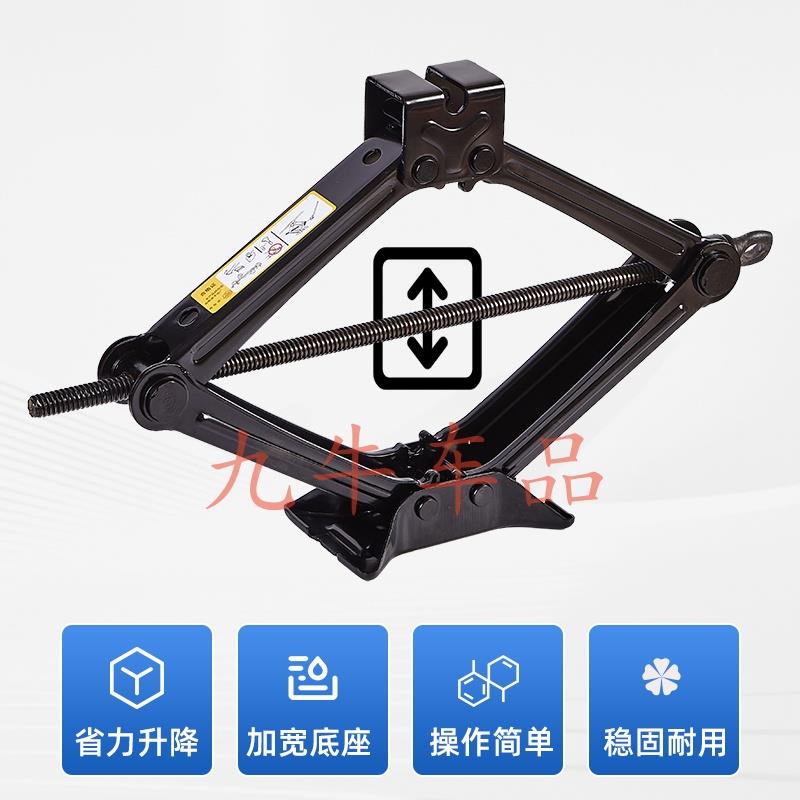 车载换胎工具套装千斤顶小车用手动剪式省力千金顶轮胎扳手警示牌