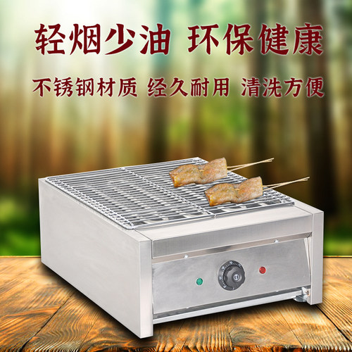 不锈钢电烤炉家用无烟室内烤羊肉串生蚝苕皮面筋户外电烤炉商用