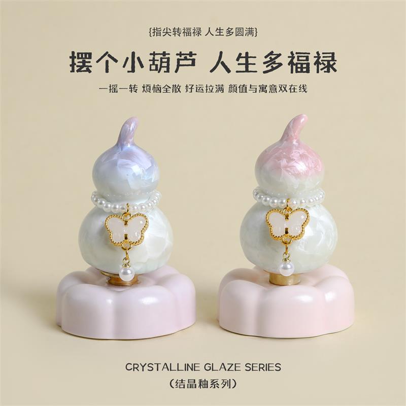 转转葫芦小摆件办公室桌面工位情绪稳定器装饰品生日礼物女生闺蜜