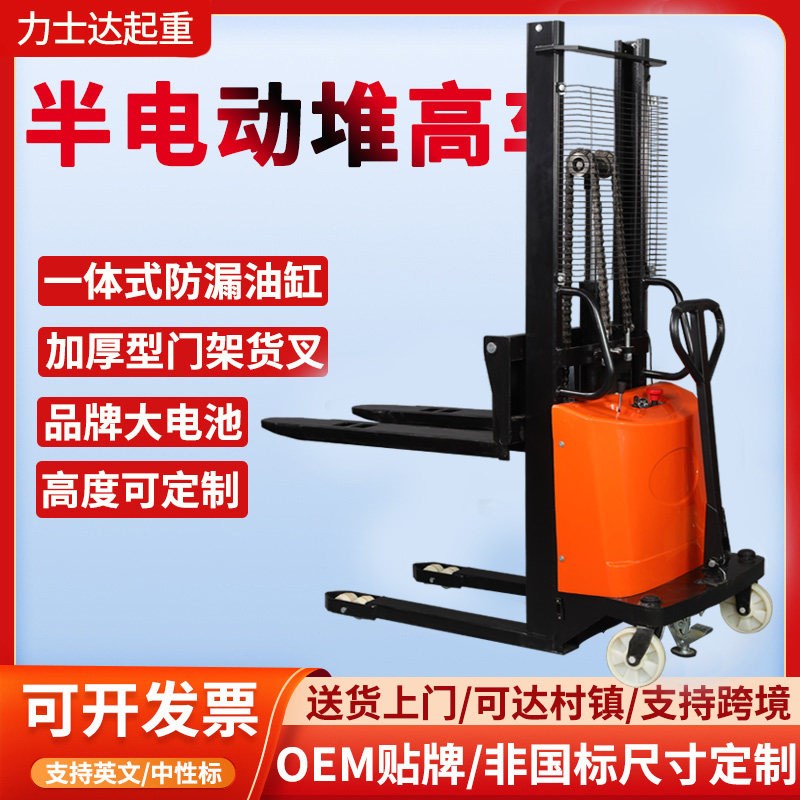半电动堆高车叉车充电式液压装卸电瓶升降堆高车1吨2吨铲车小型