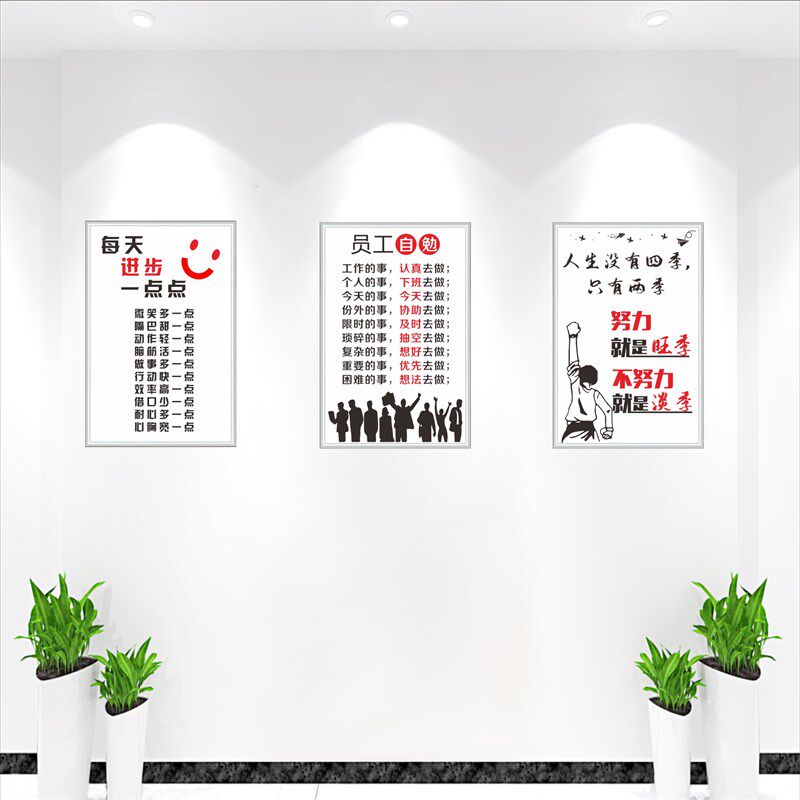 企业文化标语 车间办公室展板挂图员工励志海报会议室宣传画 标语
