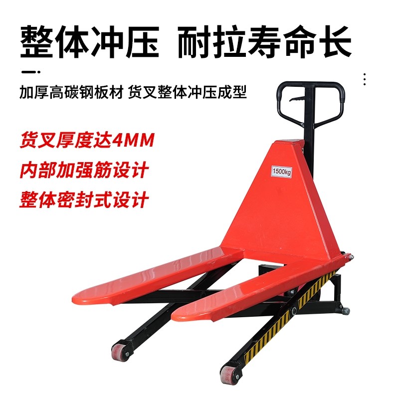 手动液压高起升高托盘叉车地牛高升程搬运车剪叉式电动升降1.5吨