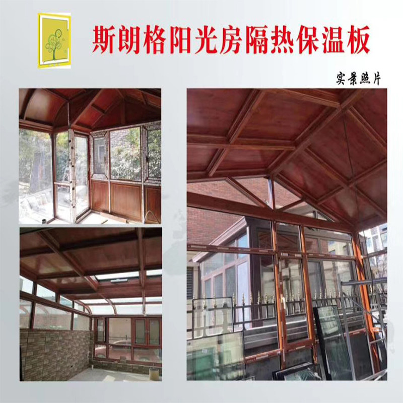 温室隔热板保温板玻璃房屋顶聚氨酯夹芯板复合板铝合金防火板