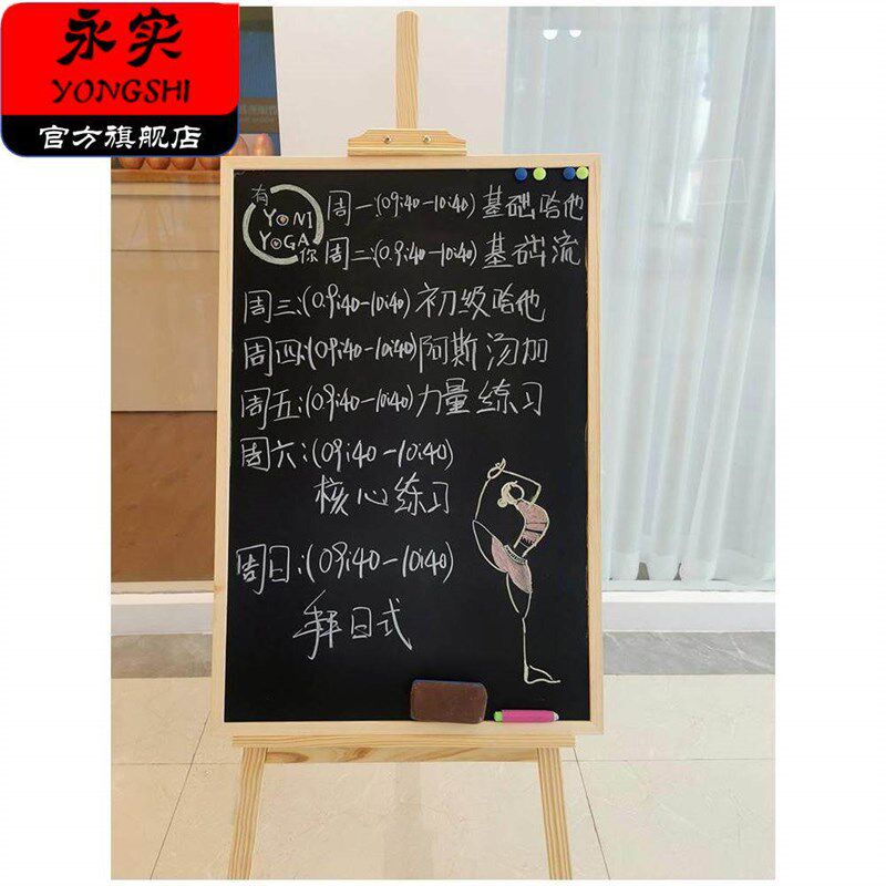 实木支架式小黑板店铺用广告牌手写粉笔板商用移动黑板架子立式