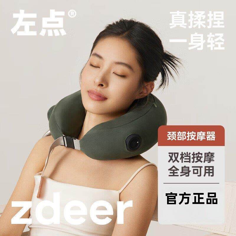 zdeer左点充气颈部按摩器U型枕双档按摩可携式护颈颈椎枕按摩器可