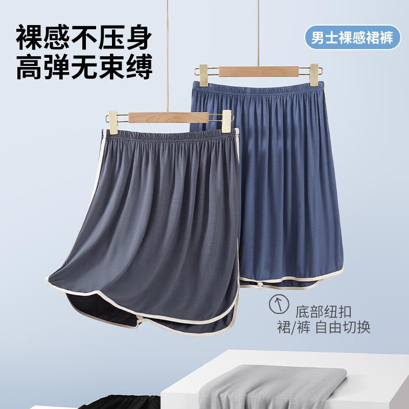 男士睡裤裙夏天莫代尔新款宽松大尺码半身浴裙包皮术后睡裙家居短