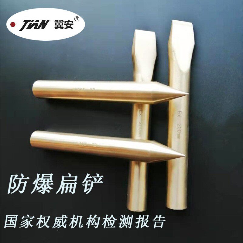 防爆扁铲铜合金錾子纯铜平头錾子铝青铜尖头扁铲无火防爆铜制扁凿