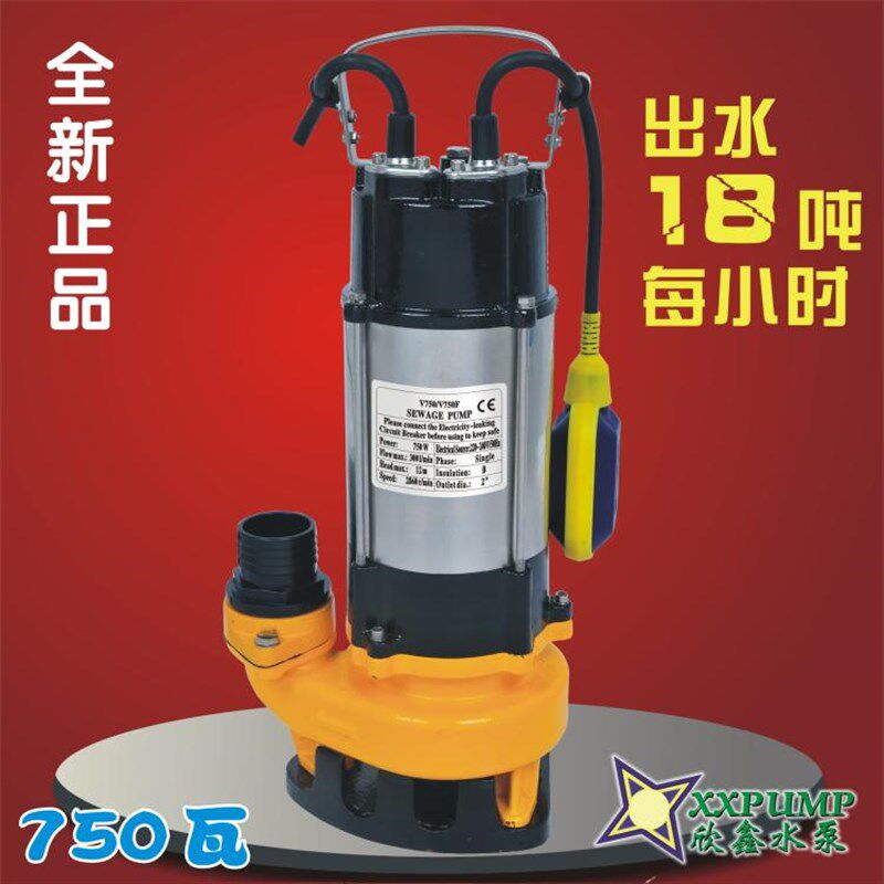 V750 2寸 3寸 单相三相全自动无堵塞污水泵潜水泵 排污泵抽水机
